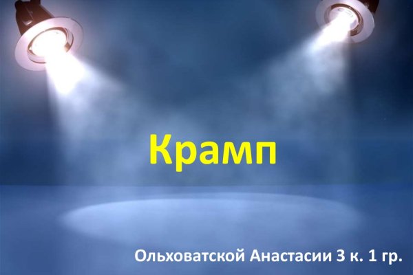 Что будет если зайти в кракен