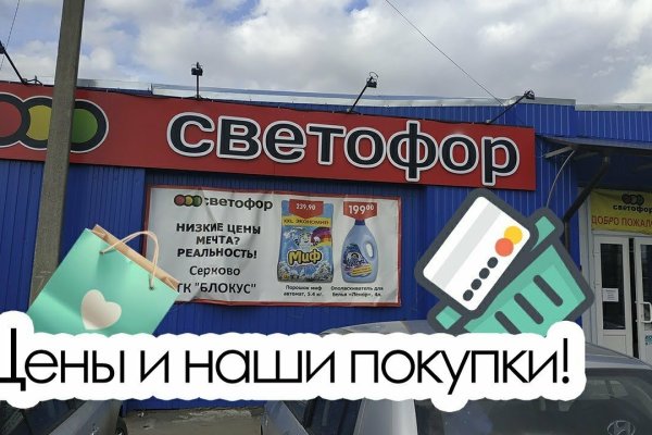 Что продают на сайте кракен