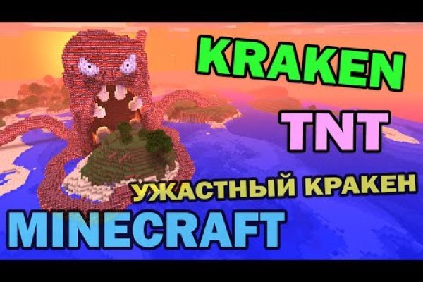 Kraken 19 at сайт